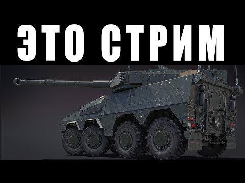 Видео: МАРАФОННЫЙ ТАНК ВАНШОТНАЯ ПОМОЙКА? - РЕАЛИСТИЧНЫЕ БОИ + ЗАКАЗЫ