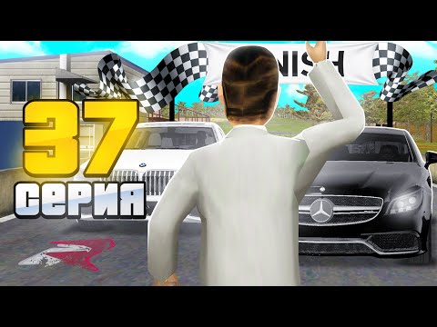 Видео: ПУТЬ ДО 10 МИЛЛИАРДОВ в GTA CRMP #37 (RODINA RP)