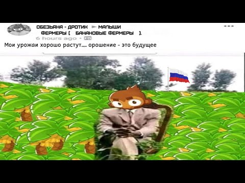 Видео: Обзор на Bloons TD 6 [SsethTzeentach RUS VO]
