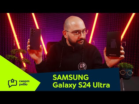 Видео: Samsung Galaxy S24 Ultra е тук [Смарт Ревю от NoThx]