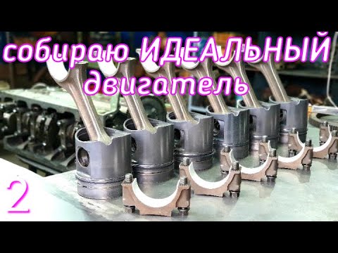 Видео: Что  стало с двигателем без воздушного фильтра? Часть 2. Сборка.