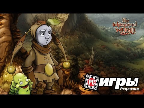 Видео: Обзор игры "Ускользающий мир" (The Whispered World)