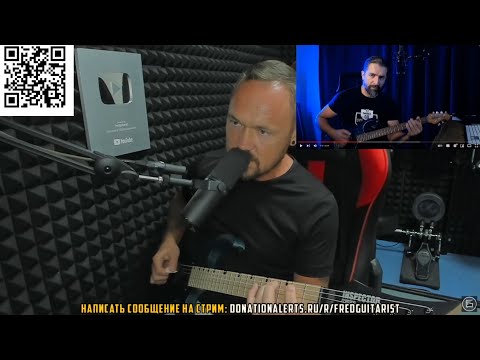 Видео: FREDGUITARIST СПОРИТ С ПАВЛОМ ЗАБУРУЕВЫМ ЗА СЛОЖНОСТЬ ТРЕКА JOE SATRIANI - EXTREMIST!