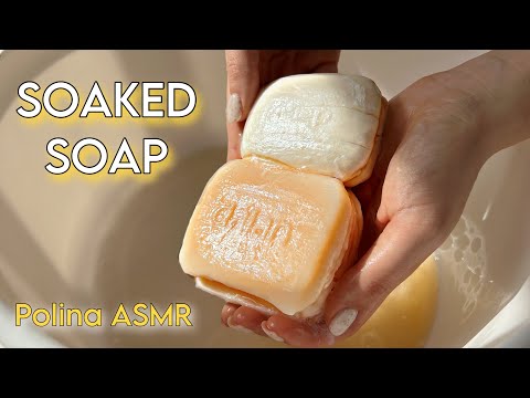 Видео: СОЛНЕЧНЫЙ МЫЛЬНЫЙ ЖМЯК 🫧😍 SOAKED SOAP / РАЗМОКШЕЕ МЫЛО 🫧 АСМР МЫЛО 🫧🫧🫧