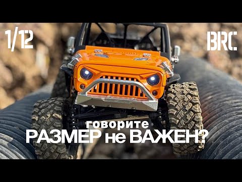 Видео: Как кататься и не ломаться? Какую трофи модель 1/10 выбрать? Как погонять с нами? Где нас найти?#BRC