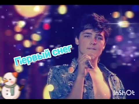 Видео: Юрий Шатунов - Первый снег 2024 AI НЕЙРОСЕТЬ,Молодой голос