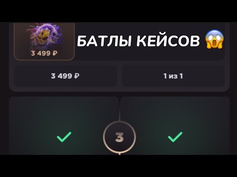 Видео: ПРОВЕРКА САЙТА GGSTANDOFF НА ЧЕСТНОСТЬ/ДОБАВИЛИ БАТЛЫ😱/ОКУПИЛИ БАТЛЫ ИЛИ НЕТ ???🤔