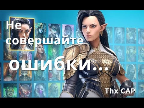 Видео: Raid Shadow Legends  Учимся одевать героев...