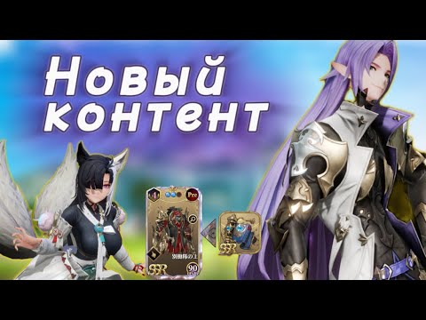 Видео: Gran Saga: Прекрасное обновление и новый герой