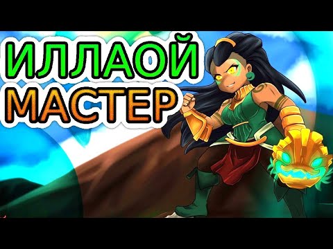Видео: Смурф и его секретный пик l Смурф нарезка | Smurf tv | League of Legends | TAV