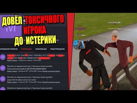 Видео: ЖАЛОБЫ И КАРМА на ARIZONA RP! "УНИЧТОЖИЛ ТОКСИКА"