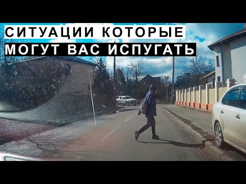 Видео: Ситуации Которые Могут Вас Испугать