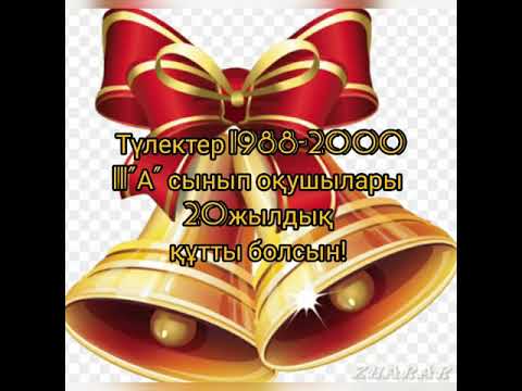 Видео: Школа 12 Город Кызылорда