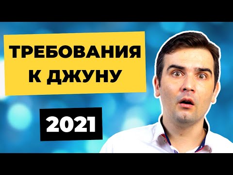 Видео: Что должен знать Junior Frontend разработчик в 2021 | Roadmap + Чеклист