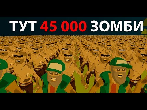 Видео: Спасемся ? Новое нашествие зомборей ! ( SwarmZ )