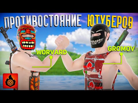 Видео: ПРОТИВОСТОЯНИЕ! ЛЕГЕНДАРНАЯ БИТВА ЮТУБЕРОВ в ОКСАЙД!! Oxide: SurvivalIsland