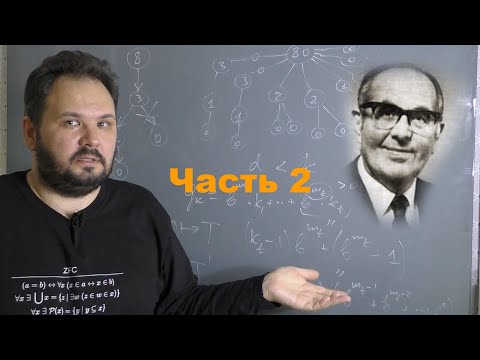Видео: Теорема Гудстейна. Формулировка