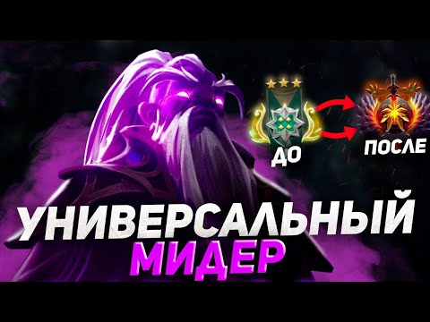 Видео: КАК БЫСТРО ПОДНИМАТЬ ММР НА ВОЙД СПИРИТЕ в ПАТЧЕ 7.28b? / САМЫЙ УНИВЕРСАЛЬНЫЙ МИДЕР в ДОТЕ!