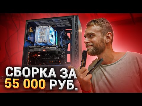 Видео: Четкий ПК за 55000 рублей + КАК УЛОЖИТЬ КАБЕЛЯ?! 🔥😍