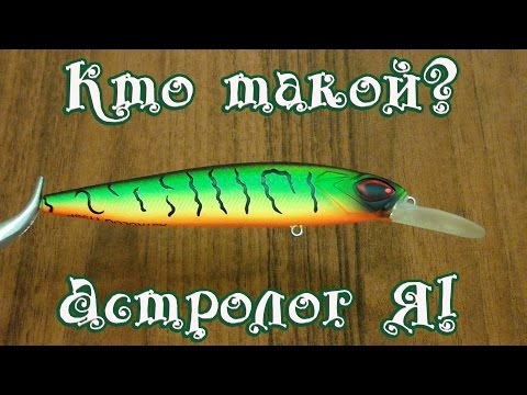 Видео: Tsuyoki Astrolog и когда ждать Strike Pro Inquisitor 110 SP