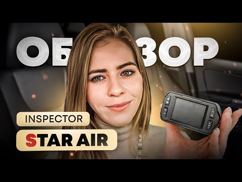 Видео: Обзор радар-детектора inspector Star air