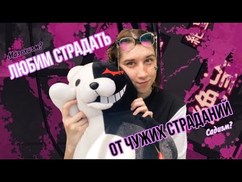 Видео: Ностальгия по DANGANRONPA | Спонтанная Перекусочная Болтовня