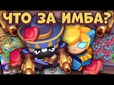 Видео: Новая пешка СТРЕЛОК Имба? 7+ минут на Инквизиторе 🙋/ Rush Royale