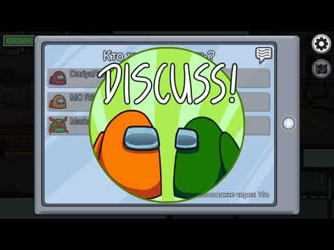 Видео: ПРЕДАТЕЛИ, Старый Формат! - Among Us #13