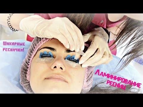 Видео: Ламинирование ресниц // Забудьте о редких, коротких, светлых ресничках! // Beauty with Dianatadi