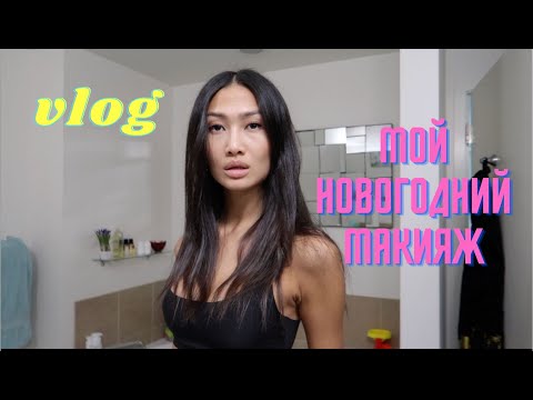 Видео: VLOG 320 - МЫ ПЕРЕЕЗЖАЕМ - НОВЫЙ ГОД