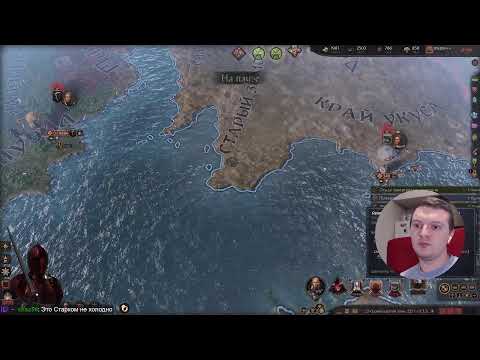 Видео: Интерактивный стрим Crusader Kings III