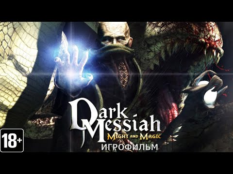 Видео: Dark Messiah of Might and Magic - Игрофильм (концовка с Линной)