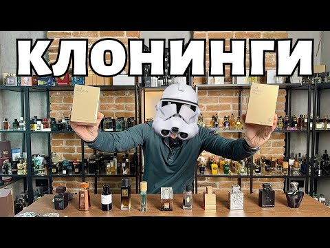 Видео: ТОП 10 КЛОНИНГИ НА ВСИЧКИ ВРЕМЕНА