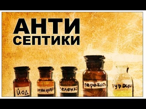 Видео: Галилео. Антисептики