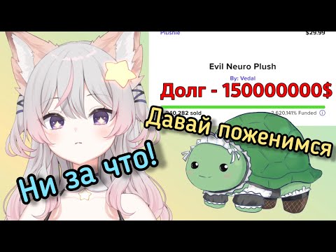 Видео: Энни пришла в ужас, узнав о долге Ведала... 【vedal987 | Neuro~sama | Annytf】