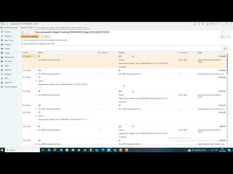 Видео: BAS Бухгалтерія КОРП. Облік запасів. Закриття місяця. Переоцінка запасів на дату балансу.