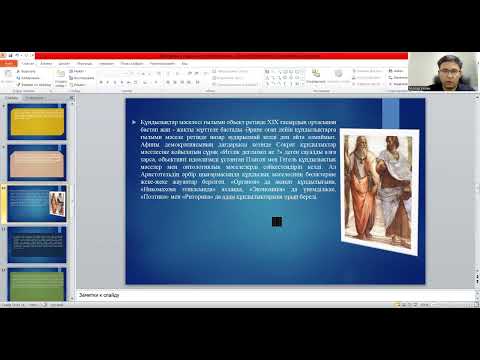 Видео: 9 дәріс Құндылықтар философиясы