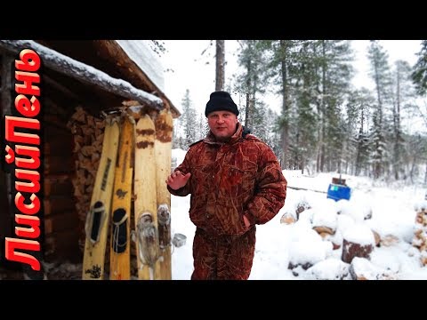 Видео: Охотничьи ЛЫЖИ, какие они у промысловиков?