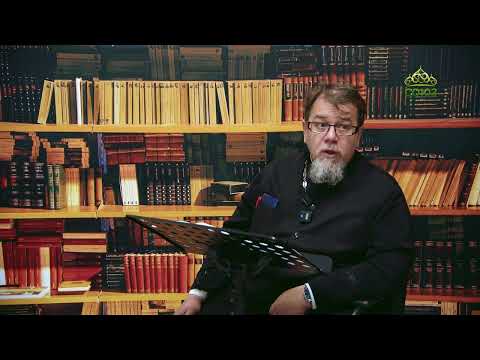 Видео: Льюис. Аскетические перевёртыши. Часть 128. Священник Константин Корепанов
