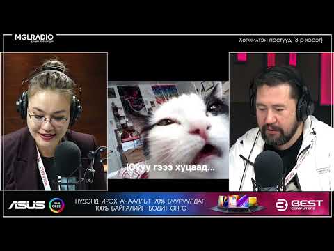 Видео: Үдийн хачир | 2023-01-20 Сэдэв: Хөгжилтэй постууд (3-р хэсэг)