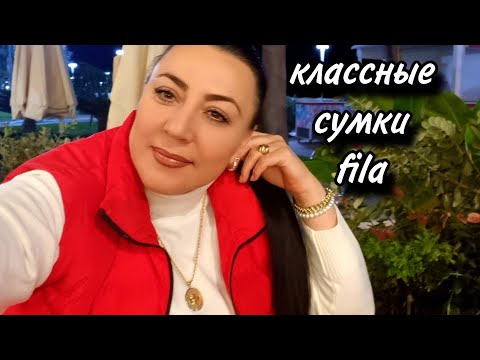 Видео: ЗИМНИЙ СЕЗОН В ТУРЦИИ ОТКРЫТ/ КУПИЛА ДЖИНСЫ/НОВЫЙ ЗАВОЗ МОДНОЙ ОДЕЖДЫ В ТОРГОВОМ ЦЕНТРЕ ФОРУМ ❤️