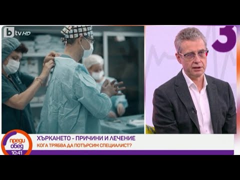 Видео: Какво предизвиква хъркането и как то се лекува