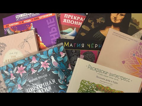 Видео: Раскрашенные иллюстрации за Май 2025 🌸🌸🌸