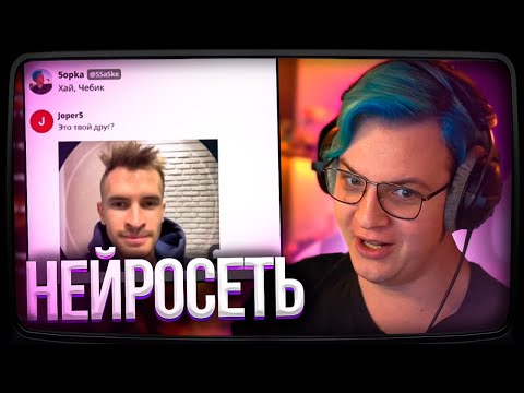 Видео: Пятёрка ПЕРЕПИСЫВАЕТСЯ САМ С СОБОЙ ( НЕЙРОСЕТЬ ) | Нарезка стрима ФУГА TV