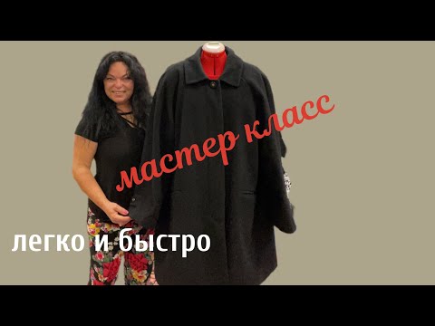 Видео: ✂️КАК ПОМЕНЯТЬ РУКАВА ПОДКЛАДКИ пальто пиджак … МОИ НАРАБОТКИ  #606