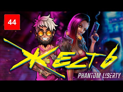 Видео: ЧЕСТНЫЙ ОБЗОР ! ДОПОЛНЕНИЕ CYBERPUNK 2077 - оно СЛОМАЕТ игру - Обзор Phantom Liberty / Киберпанк