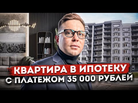 Видео: Квартира в семейную ипотеку по доступной цене в готовом ЖК "Грин Таун 2 (Green Town 2)"