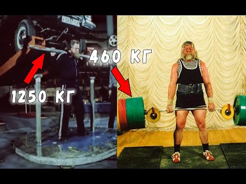 Видео: Разоблачение рекордов Валентина Дикуля
