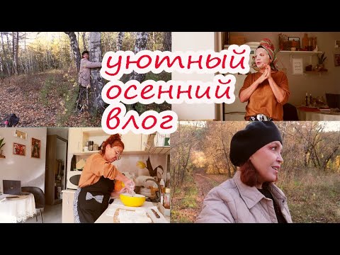 Видео: НАВАЛИЛАСЬ ХАНДРА/МНОГО ГОТОВЛЮ/КРАСОТЫ УРАЛА КРАСНЫЙ КАМЕНЬ