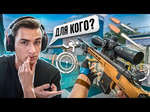 Видео: ДЛЯ КОГО СДЕЛАЛИ НОВУЮ ЭТУ СНАЙПЕРКУ в Warface?
